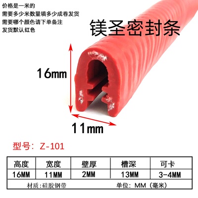 防撞防尘耐老化U型自卡密封条