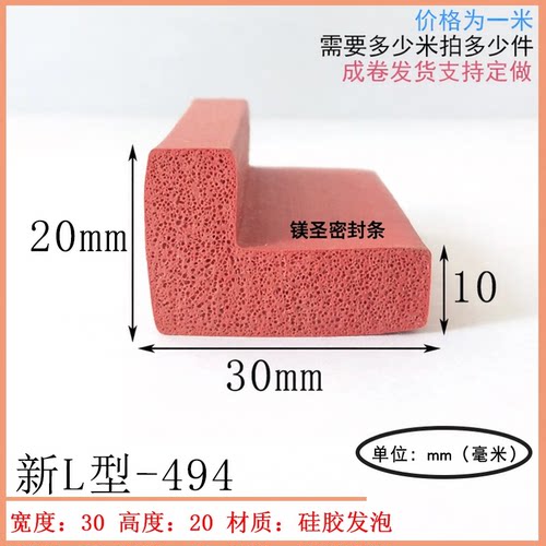机箱设备防撞减震耐磨密封胶条