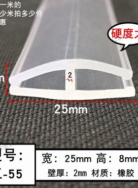 卡4毫米玻璃工字型H型固定卡槽