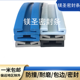 卡2双U型胶条 骑马箍防护耐磨u型包边条 垫带C型方管保护套密封条