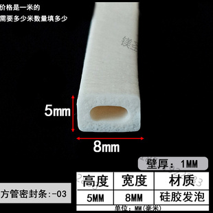 硅胶方管 耐高温机械护套 耐老化空心密封条正方形橡胶条可定制