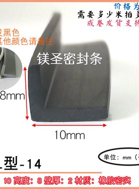 邢台橡胶L型门窗密封条