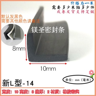 防盗门密封条塑钢木门窗门缝隔音条L形浴室防风防撞包覆式L型胶条
