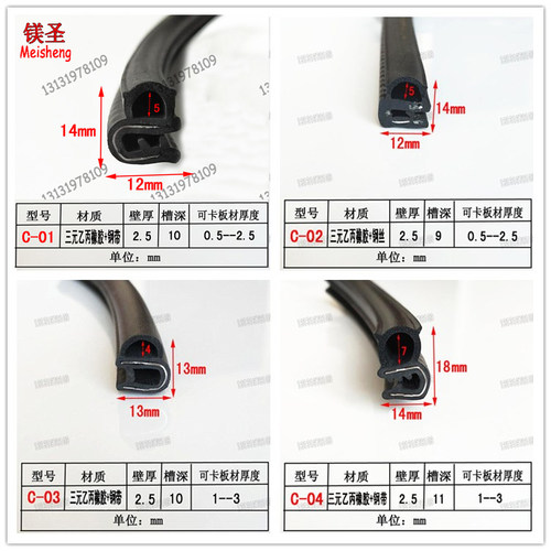 河北密封条镁圣三元乙丙橡胶