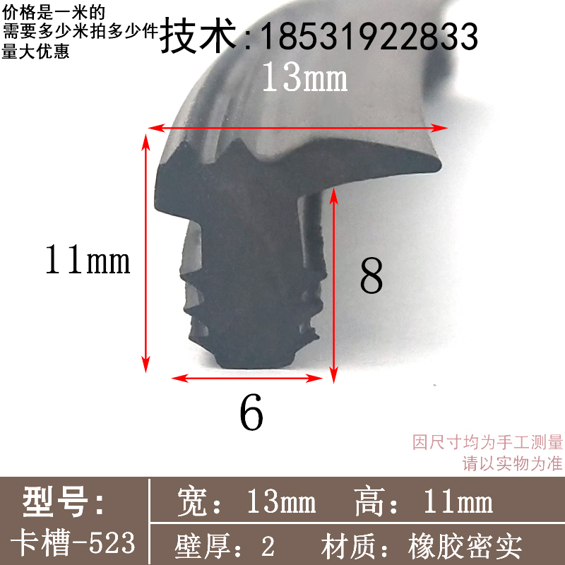 卡槽耐磨损防水抗老化防撞密封条