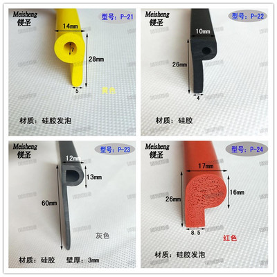 硅胶密封条耐高温三元乙丙