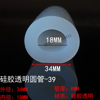 密封条高透明硅胶管空心圆管
