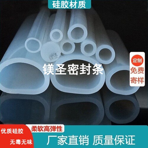 硅胶低温透明空心插入式密封条