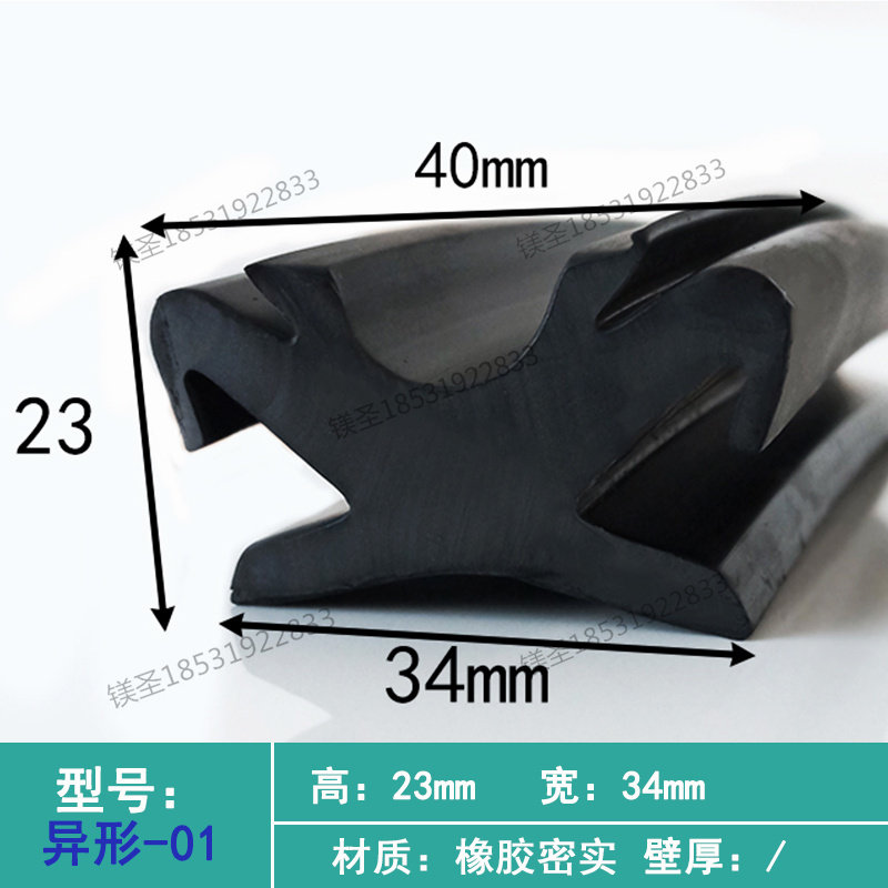 23*40mm橡胶异形密封条蘑菇头D型卡槽式加些设备配电箱防撞防尘密,五金/工具,密封件,淘宝优惠券,粉丝福利购,淘宝优惠卷
