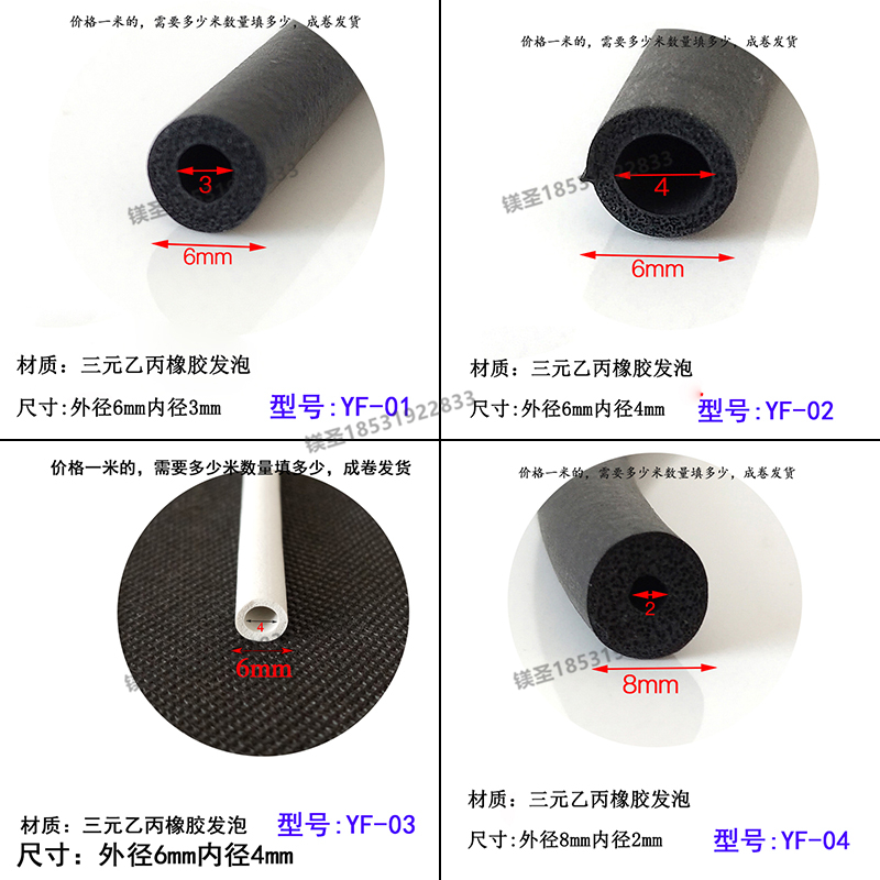 隔音车门橡胶O型空心发泡密封条白色圆管硅胶插入汽车防撞防尘条