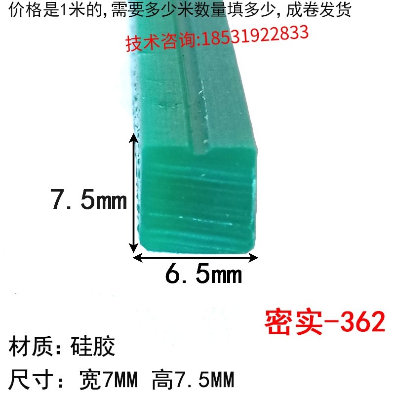 6.5*7.5毫米密实橡胶平板方条减震缓冲橡胶条扁条船用耐磨密封条,五金/工具,密封件,淘宝优惠券,粉丝福利购,淘宝优惠卷