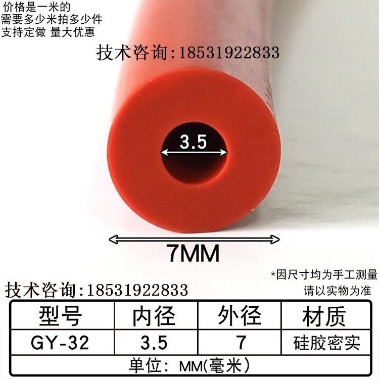 圆形硅胶发泡密封条耐高低温硅胶条圆棍O型空心硅胶圆管防撞护套,五金/工具,密封件,淘宝优惠券,粉丝福利购,淘宝优惠卷