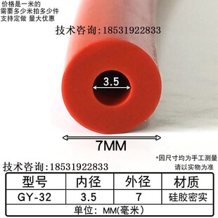 圆形硅胶发泡密封条耐高低温硅胶条圆棍O型空心硅胶圆管防撞护套