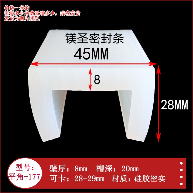 28*45mm平角一口U型包边条玻璃不锈钢锋利边缘密封条防撞耐老化条