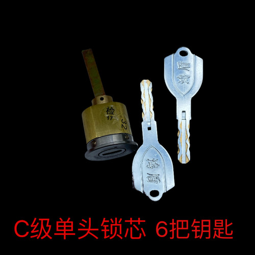 防盗外装门锁锁芯老式十字