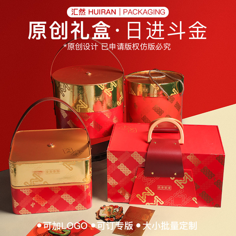 新款2025年年货礼盒高档礼品盒土特产干货坚果包装盒定制logo