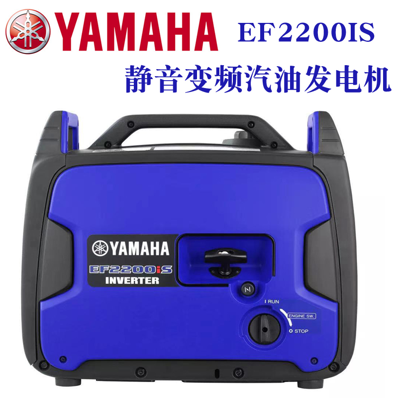 。yamaha便携式数码变频2.2KW低噪音汽油发电机组EF2200is静音手