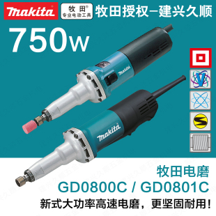 原装 进口日本makita牧田GD0800C调速电磨机GD0801C金属内孔打磨机