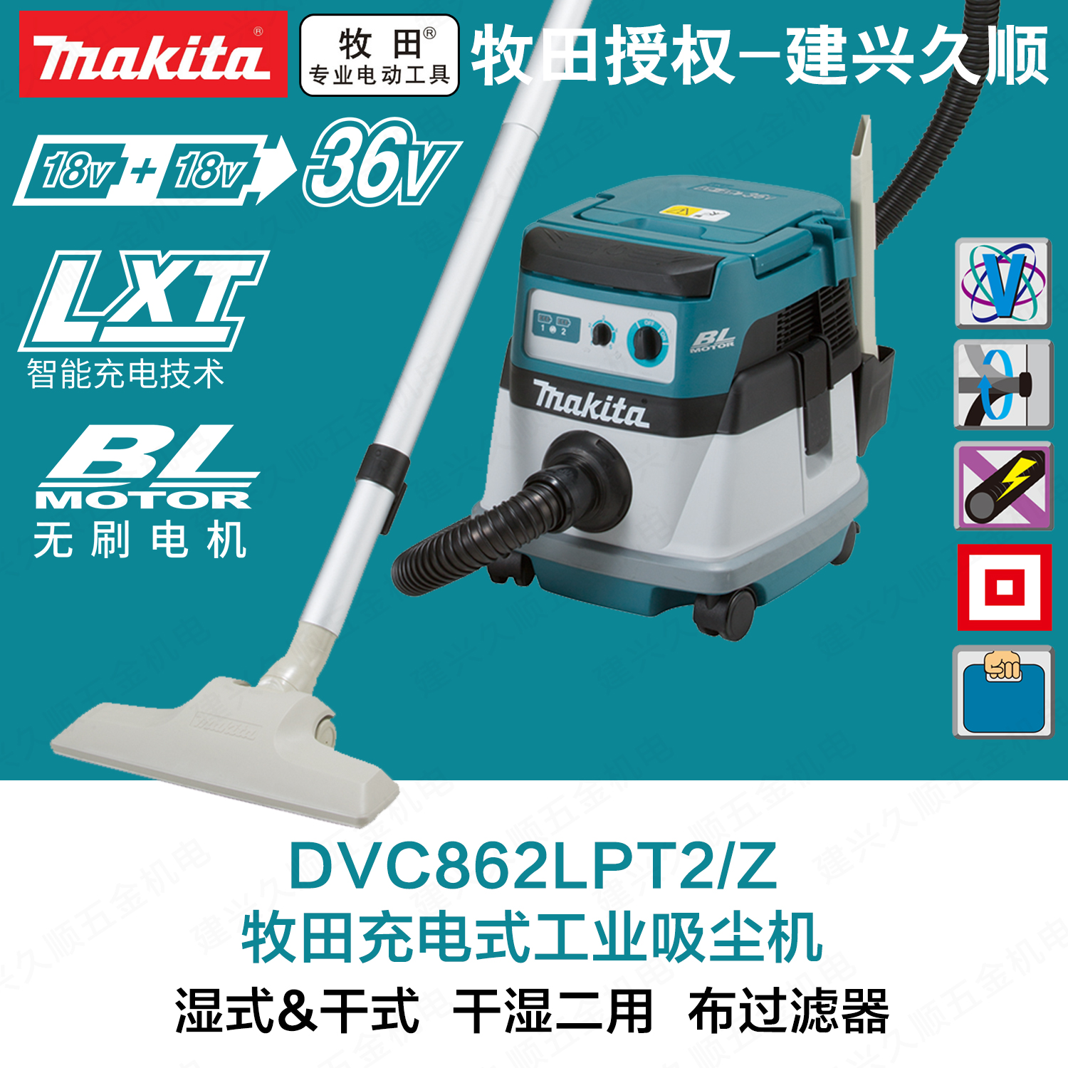 牧田Makita充电式吸尘器直流两用DVC862LPT2/Z干式湿式 五金/工具 其它电动工具 原图主图