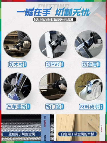 Bosch S922BF после S11222BF Horse Knife Saw S922EF/S1411D Металлическая деревянная резка