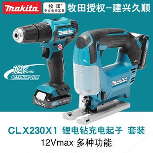 牧田Makita充电起子机曲线锯CLX230X1套装 正品 充电HP333无线JV101