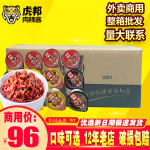 30g整箱批发鲁西牛肉商用辣椒酱