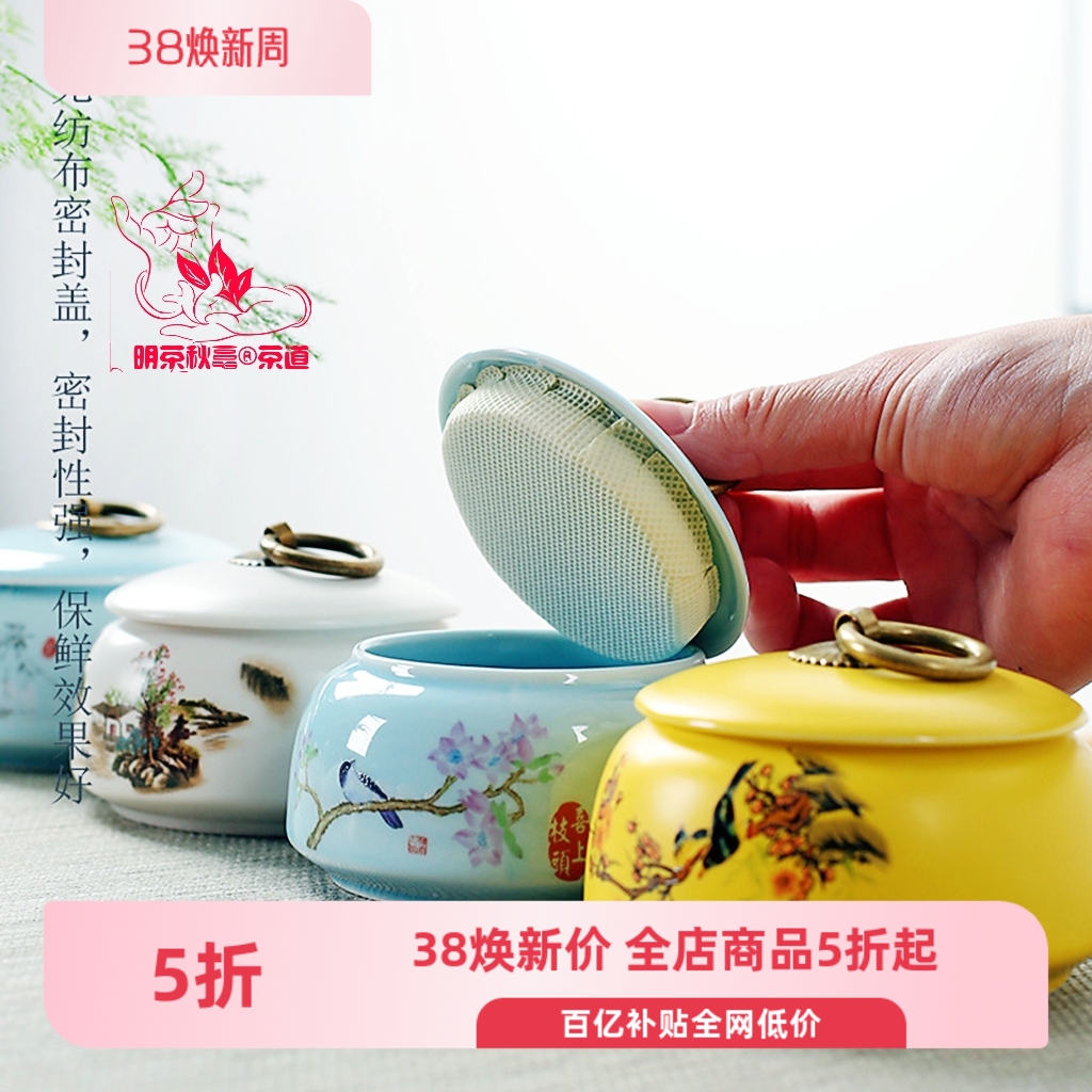 便携密封保鲜汝窑婚庆礼品储物罐