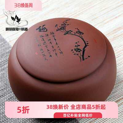半斤装紫砂茶叶罐陶瓷宜兴
