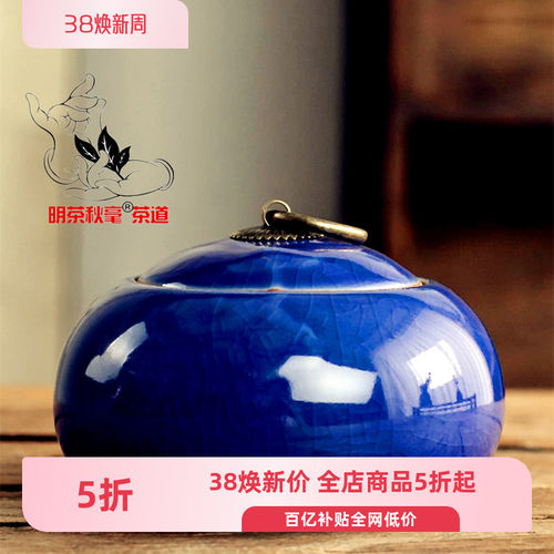 秋毫陶瓷带盖复古风窑变茶叶罐