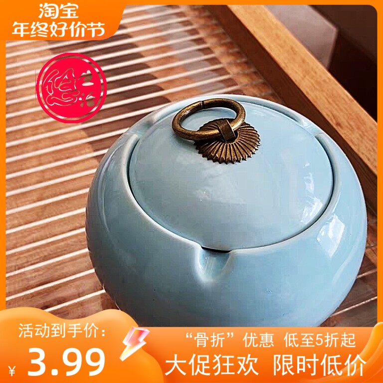 悠生活陶瓷烟灰缸带盖防风家用客厅个性办公室青瓷小烟缸现代潮流