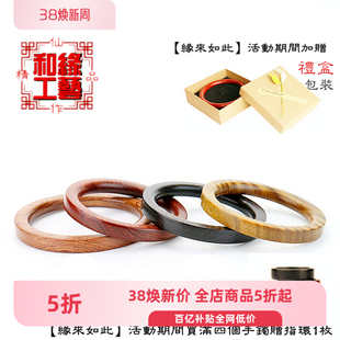 和缘 小叶紫檀木镯复古民族风花梨木手环男女手镯子鸡血藤情侣镯