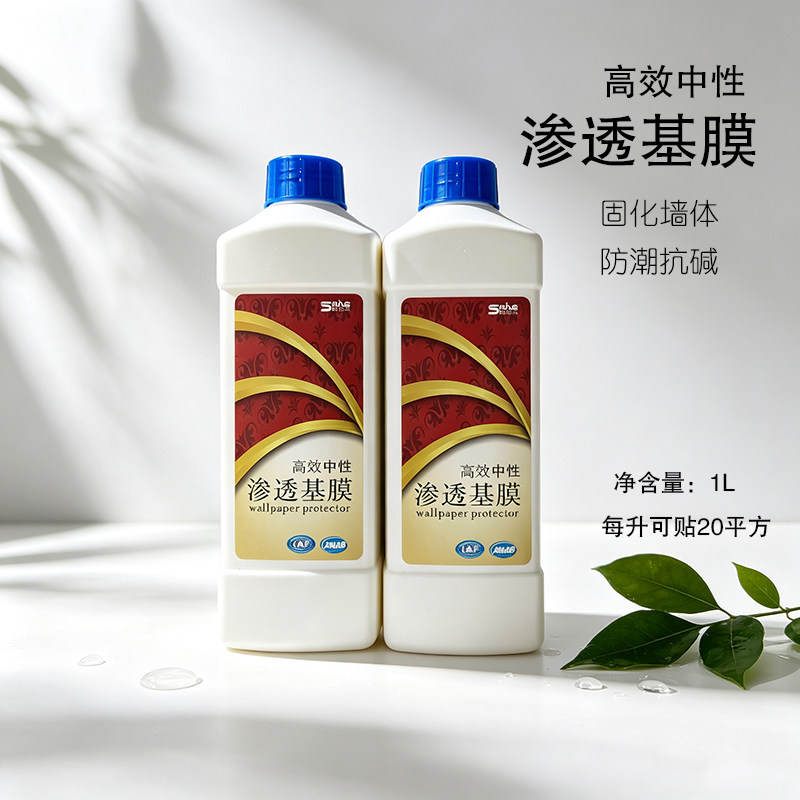 中性渗透型基膜 环保高效固化墙体 墙纸墙布专用打底墙纸辅料