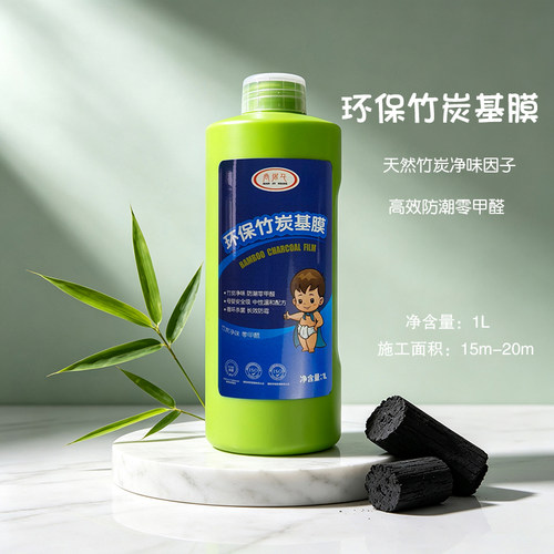 家用竹炭基膜 墙面渗透加固胶 贴墙纸墙布前墙体封闭处理辅料