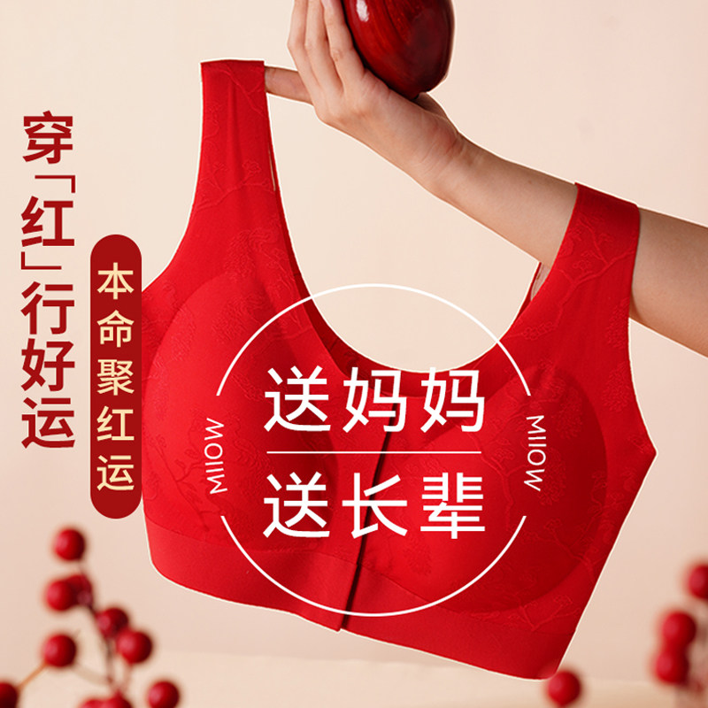 爱绿黛中年妈妈薄款文胸前扣式无钢圈内衣女本命年红色送生日礼物