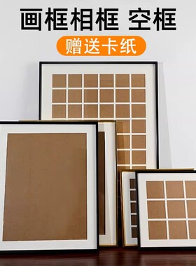铝合金实木多宫格标本相框定制