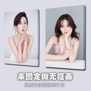 照片放大高端定制版画无框画挂墙相片放大冲印加相框艺术微喷订做