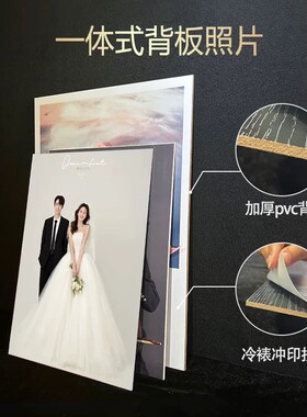 冲印高清微喷背板一体式手机照片