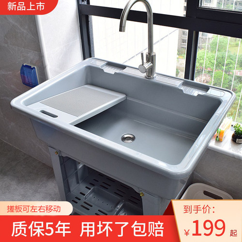 阳台洗衣池带搓板家用可移动加厚