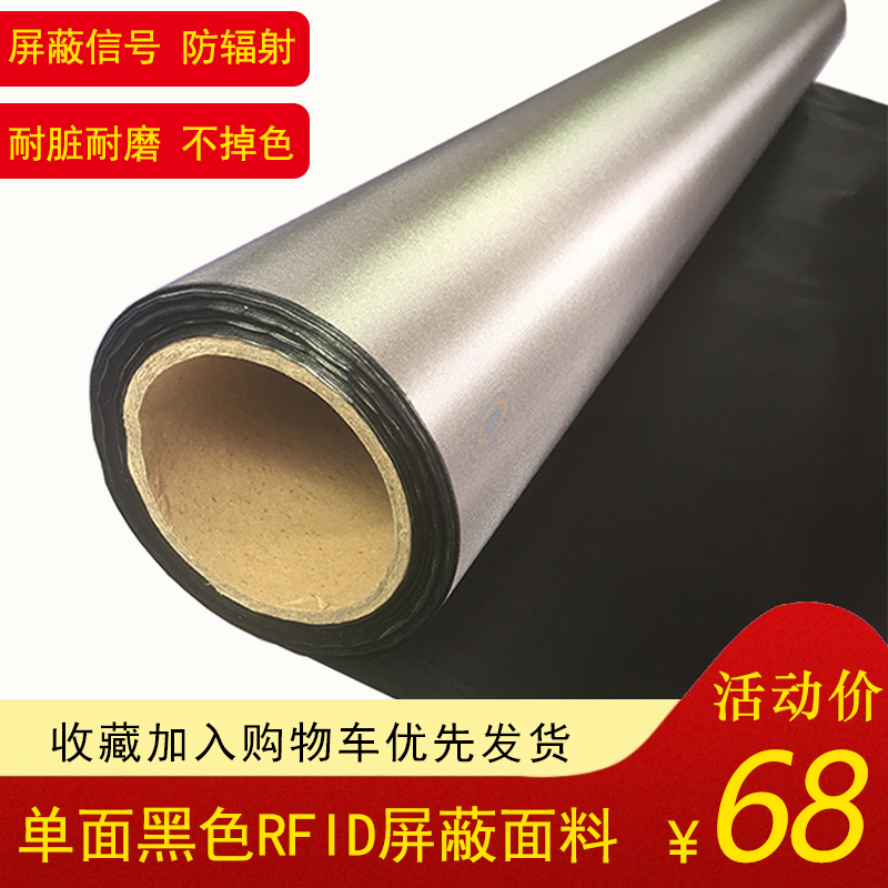 新款双面遮光性强防辐射抗干扰屏蔽信号器wifi隔离基站电磁波布料|ruв категории Всё для беременных и кормящих, защита от излучения, защита от излучения ткань - от Buy2taobao.com для оказания профессиональной услуги покупки агента Taobao