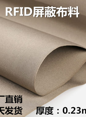加厚防电磁屏蔽里布RFID防手机信号屏蔽房定位基站防辐射窗帘挡布