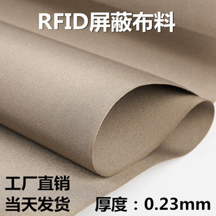 加厚防电磁屏蔽里布RFID防手机信号屏蔽房定位基站防辐射窗帘挡布