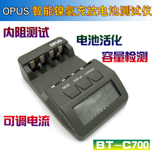 OPUS C700镍氢5号7号智能激活容量内阻修复电流调整检测充电器