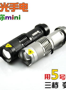 cree迷你伸缩变焦sk68五号aa电池