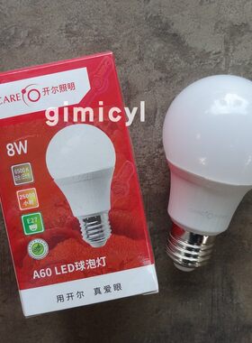 促销上海开尔led灯泡E27螺口 8W 10w15W暖白LED照明节能球泡白光