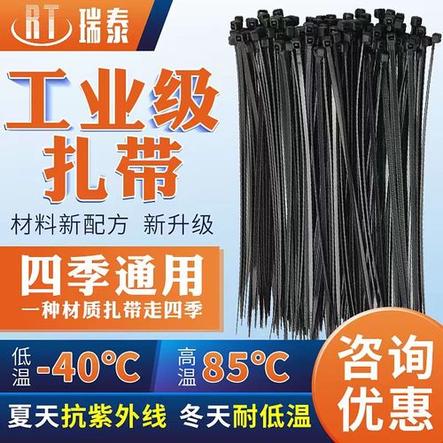 低温防寒防紫外工业出口扎带低温