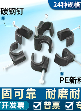 白黑色圆形钢钉线卡 电脑线管卡扣线扣网钉子 墙壁U型固定电源线