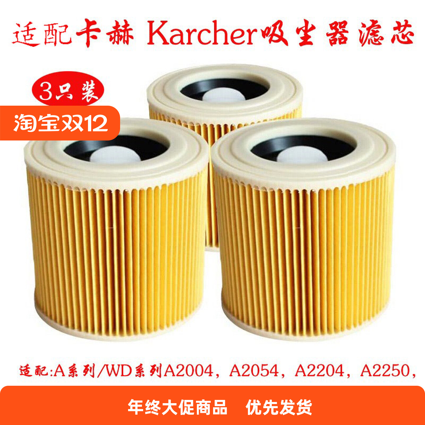 NT20/A2004吸尘器凯驰滤芯配件卡赫NT18过滤网Karcher//NT38适配