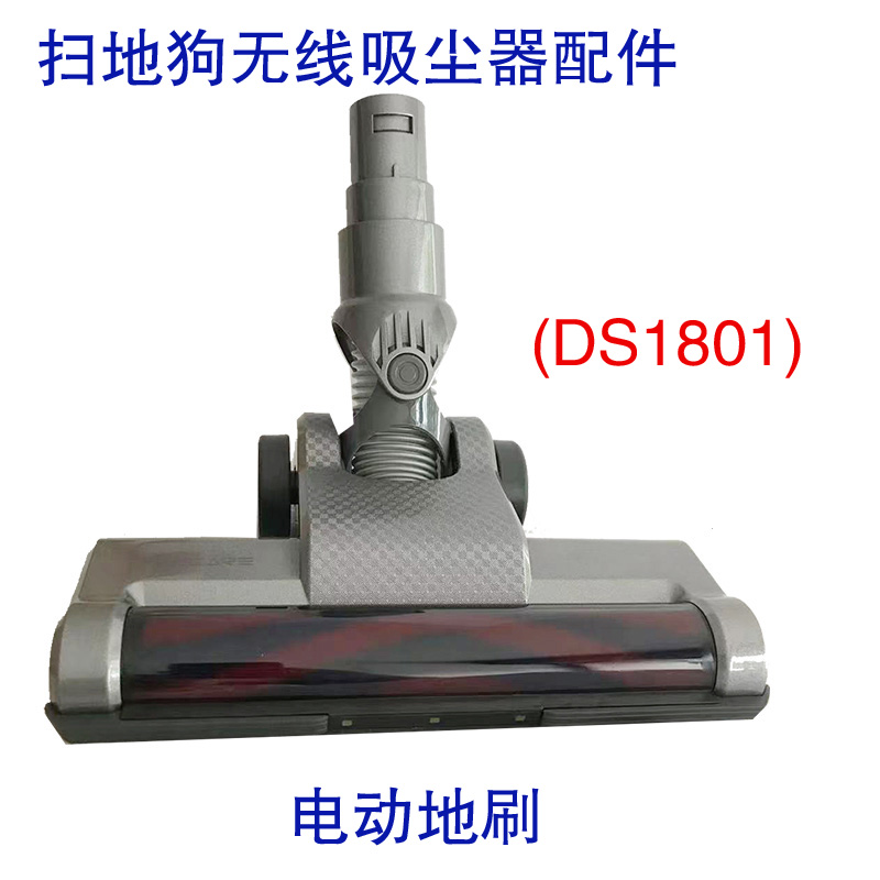 地板刷扫地VC103家用狗地刷适配现代电动吸尘器配件DS1801/大无线