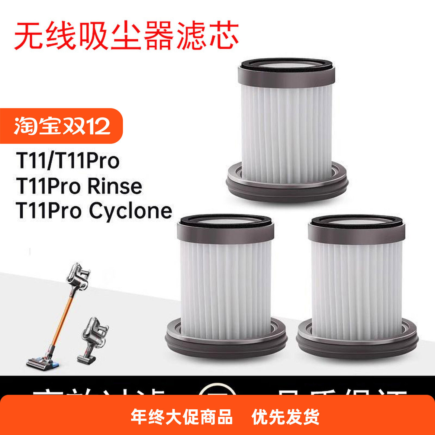 吸尘器/小狗过滤网无线配件T11Pro海帕滤芯适配CycloneRinse