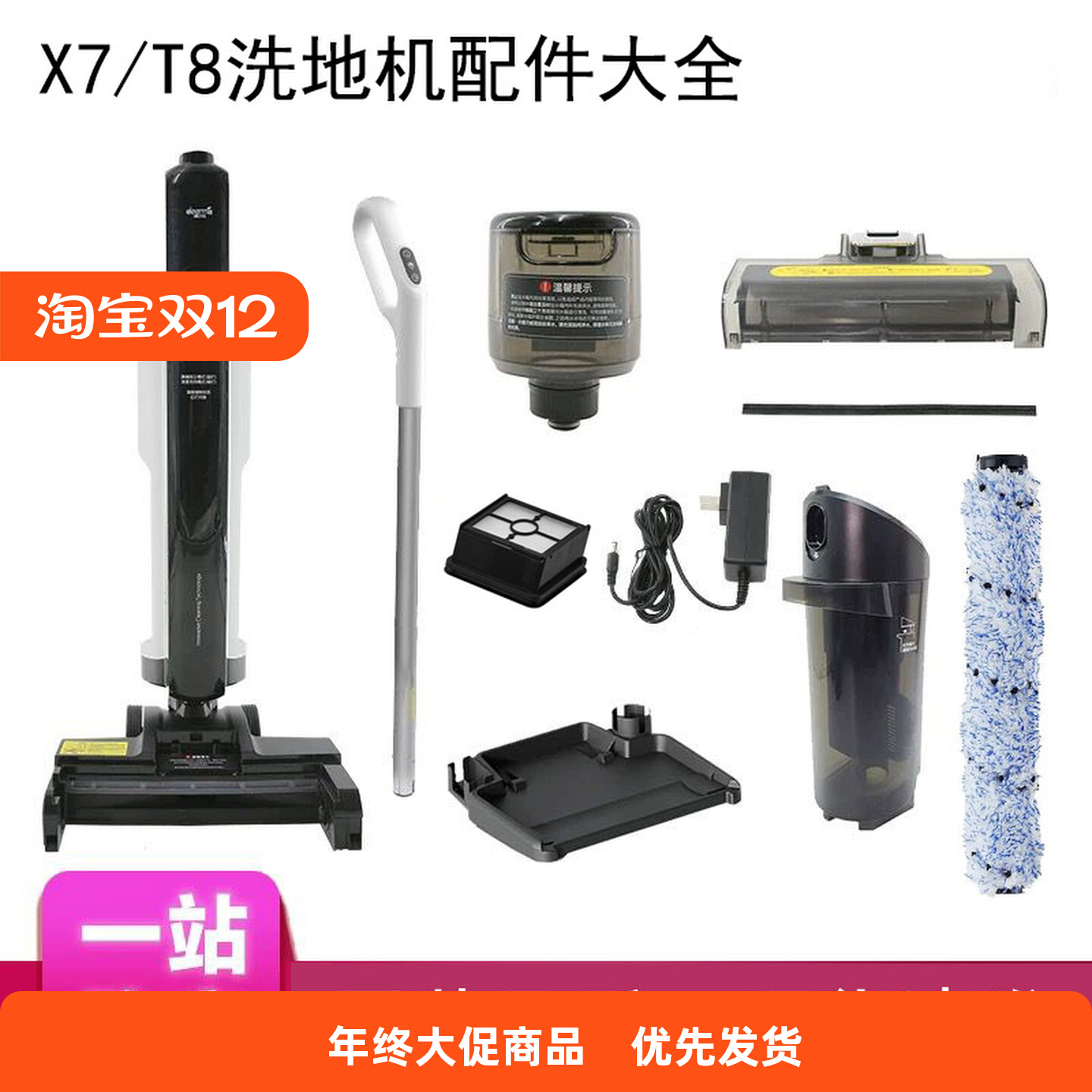 滚刷污水滤芯洗地机T8充电器箱配件X7刮水条美的滤网配件适配